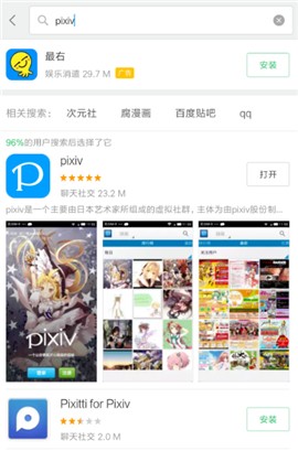 pixiv官网手机版