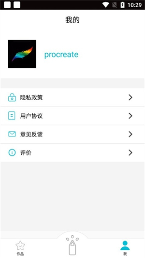 procreate绘画软件