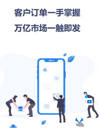 政采云商家版手机app
