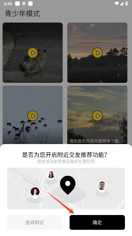 怎么注册登录截图5