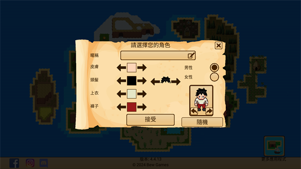 生存RPG开放世界