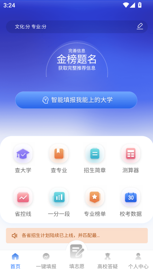 使用指南截图2