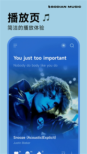 手机版波点音乐软件