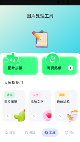 魔影工厂手机版