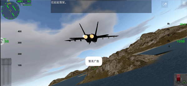 微软飞行模拟器手机版