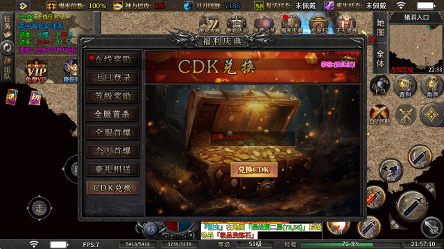 君龙攻速三职业