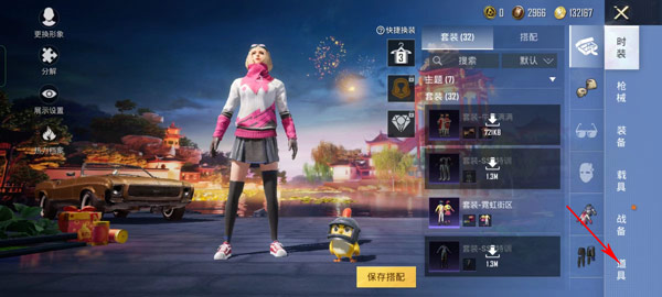 和平精英国际服