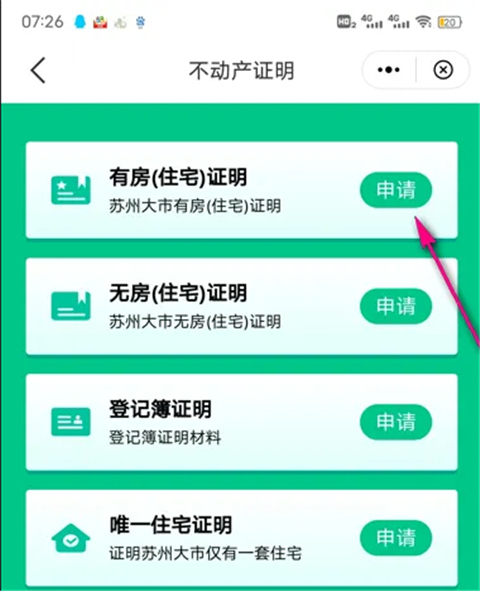 苏周到app