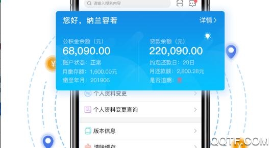 内蒙古公积金管理中心app官方版