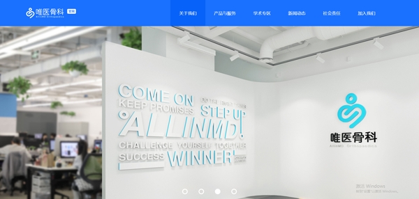 唯医骨科app官方版