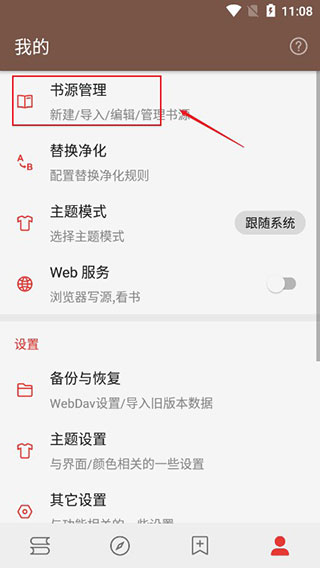 源仓库app