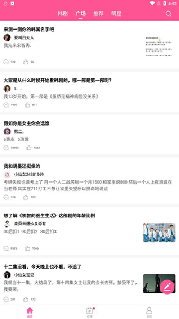 韩站下载官方版2024最新版