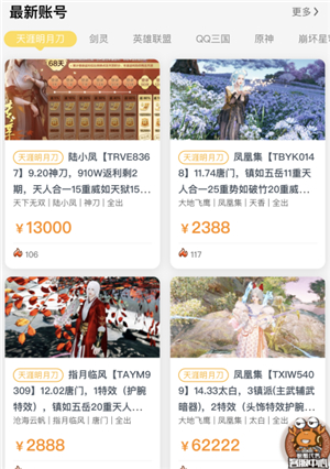 螃蟹账号交易网