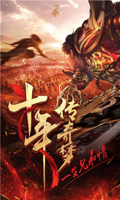 王者征途腾讯版截图