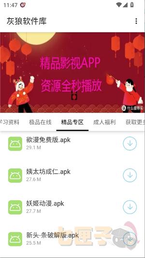 灰狼软件库1.6.0