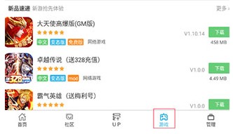 软天空游戏大全免费版