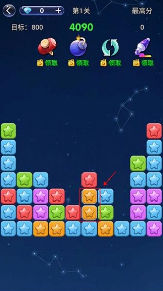 消灭星星经典旧版