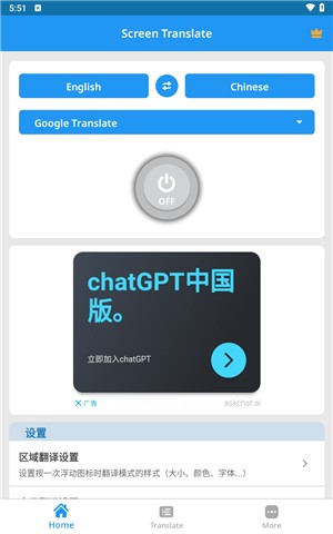 screen translate中文版下载(屏幕翻译)