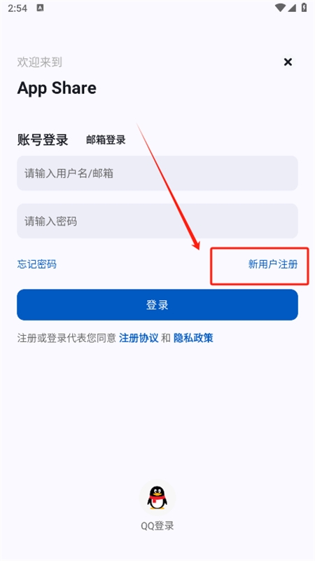 AppShare软件库(app分享)官方手机版 AppShare软件库(app分享)官方手机版