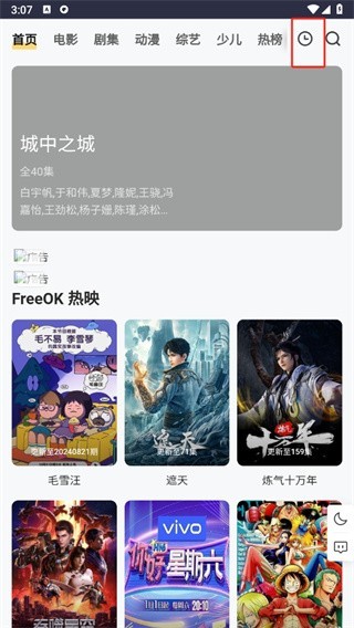 freeok免费追剧app