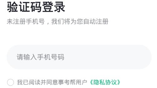 金标尺事考帮app官方版