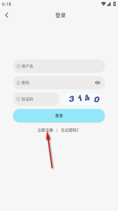 怎么注册截图2