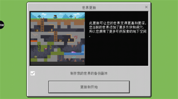 我的世界简化版