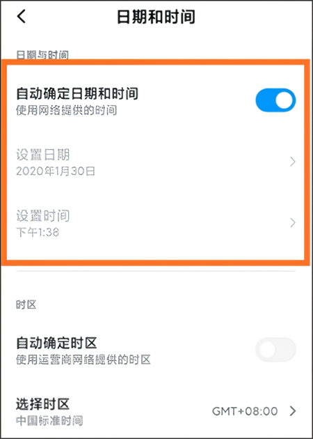 改时间地点教程截图2