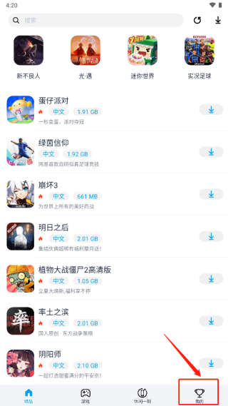 淘气侠app下载安装v1.2.2免费下载