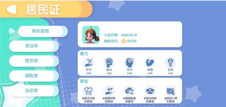 心动小镇手游最新版