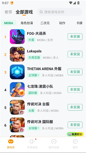 雷神加速器苹果版