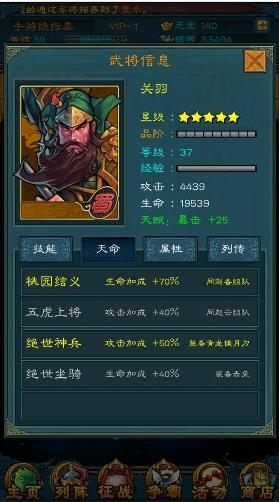 三国志15最新版