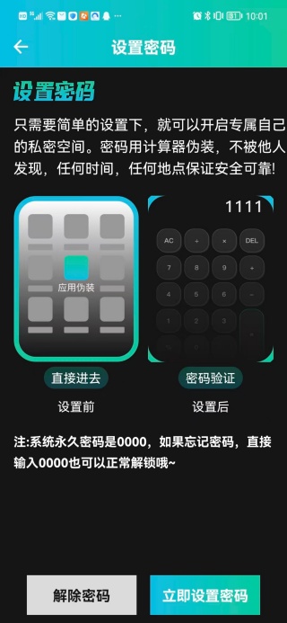 隐藏游戏私密盒app