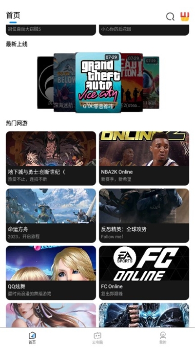 大神云电脑下载最新版本2024 大神云电脑下载最新版本2024