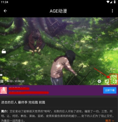 AGE动漫官网版