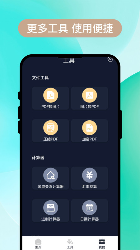 墨界绘梦app