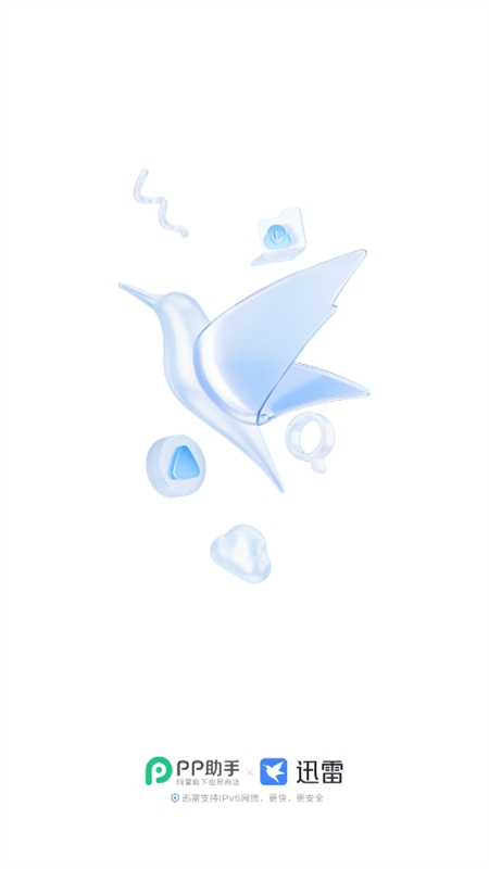 迅雷app安卓最新版2024 迅雷app安卓最新版2024