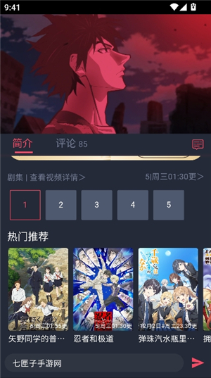 动漫共和国app正版