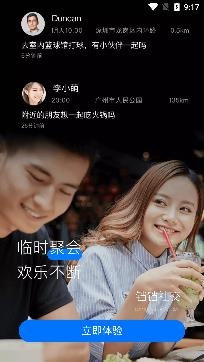 铛铛社交app手机版