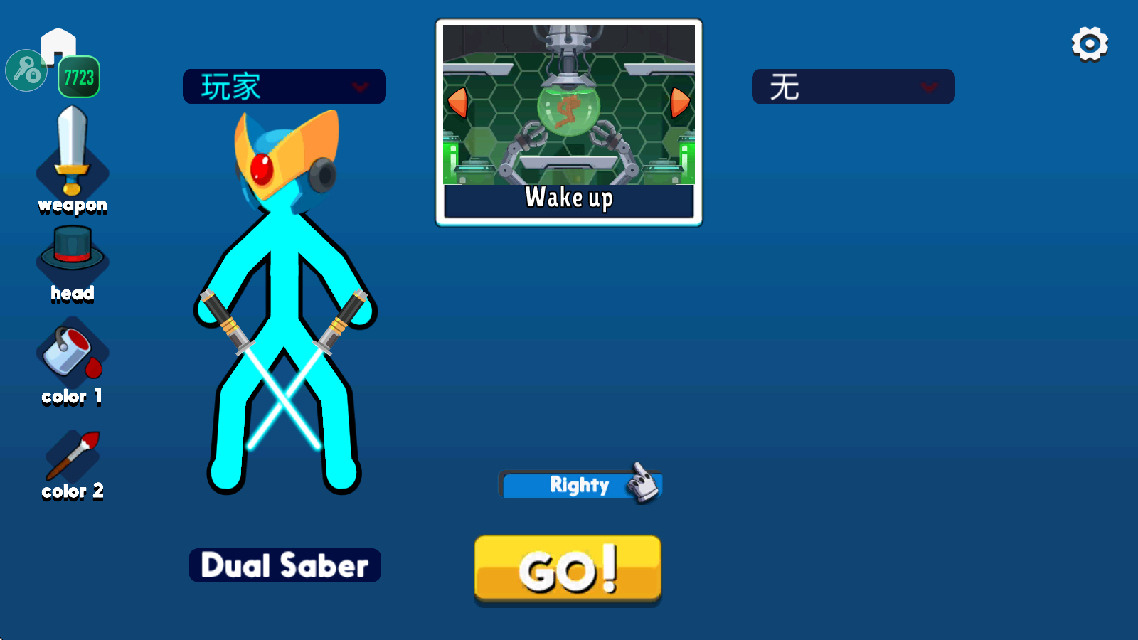 至尊决斗者火柴人内置菜单