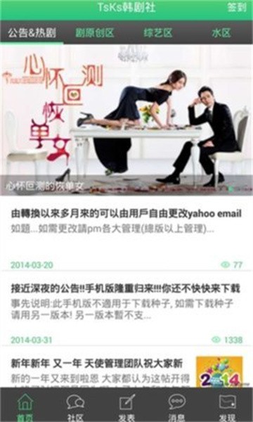 tsks韩剧社安卓版