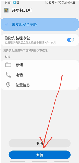 软天空最新款2024