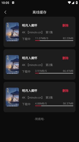 片多多 4.0.0 安卓版