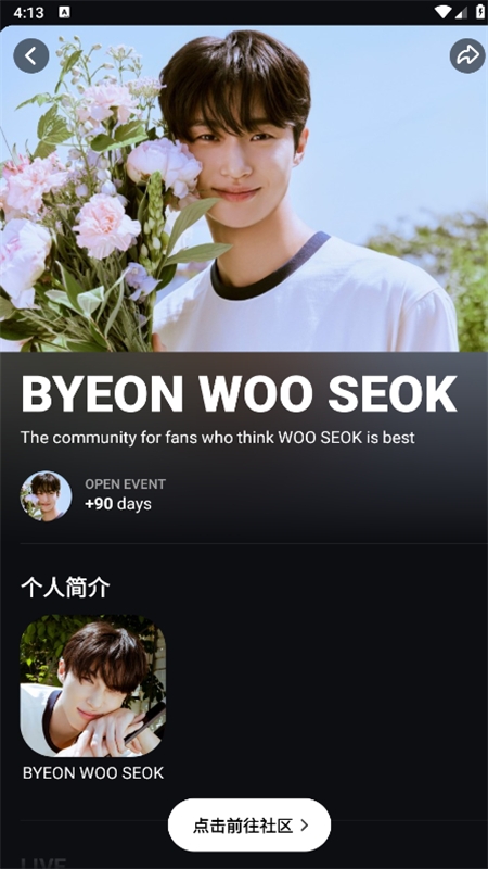 Weverse app官方最新中文版 Weverse app官方最新中文版