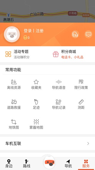 搜狗地图使用方法 搜狗地图使用方法