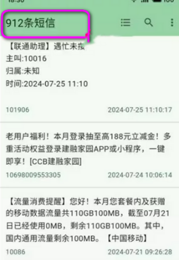 短信清理app专业版
