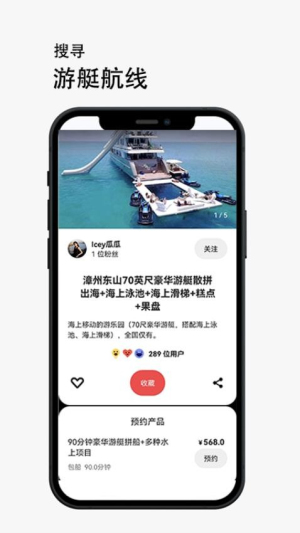 航海船呼app