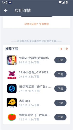 软件仓库旧版本