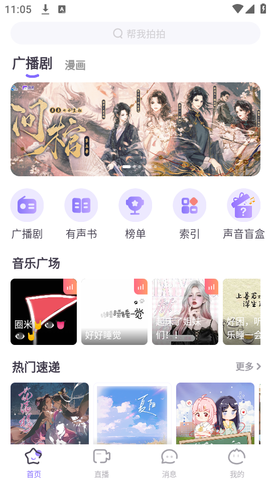使用教程截图1