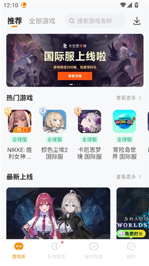 雷神手游加速器苹果版